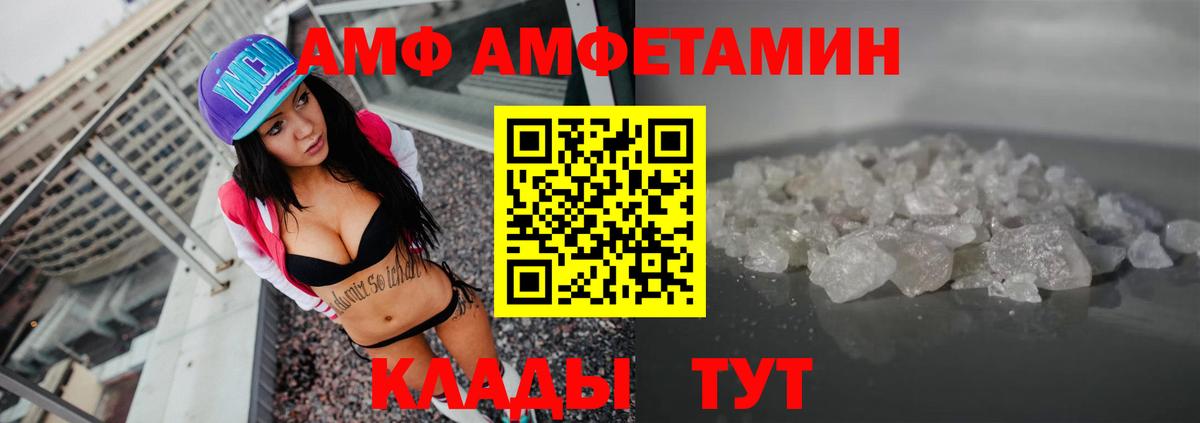 Чехов  АМФЕТАМИН Premium  АМФ  Вход с VPN 