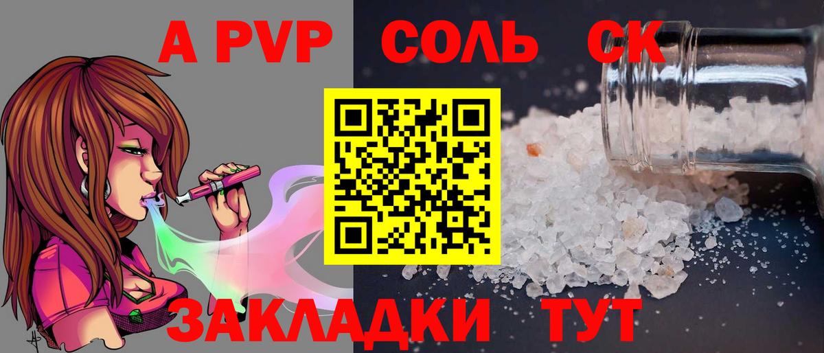 Чехов  A-PVP кристаллы  Alpha PVP VHQ  где купить   Alfa_PVP мука  Вход с VPN 