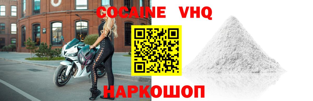 КОКАИН Колумбийский Чехов