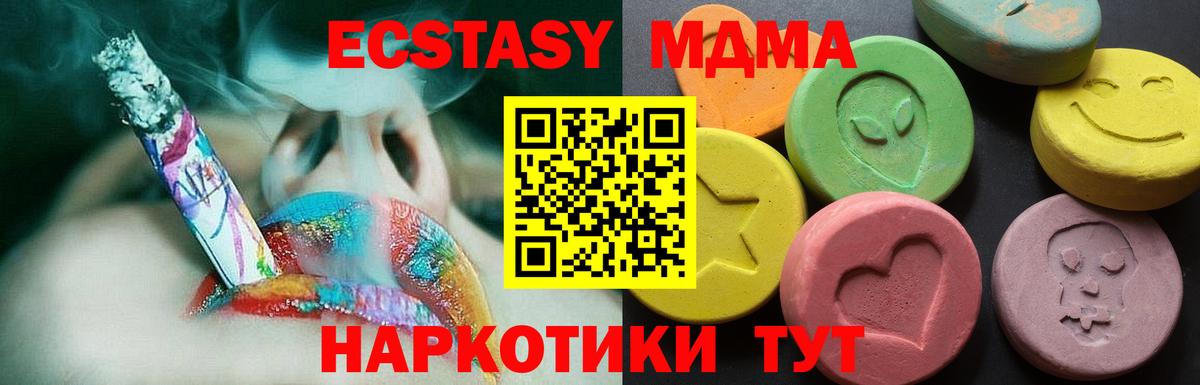 Экстази  Вход с VPN  Чехов  ЭКСТАЗИ XTC 