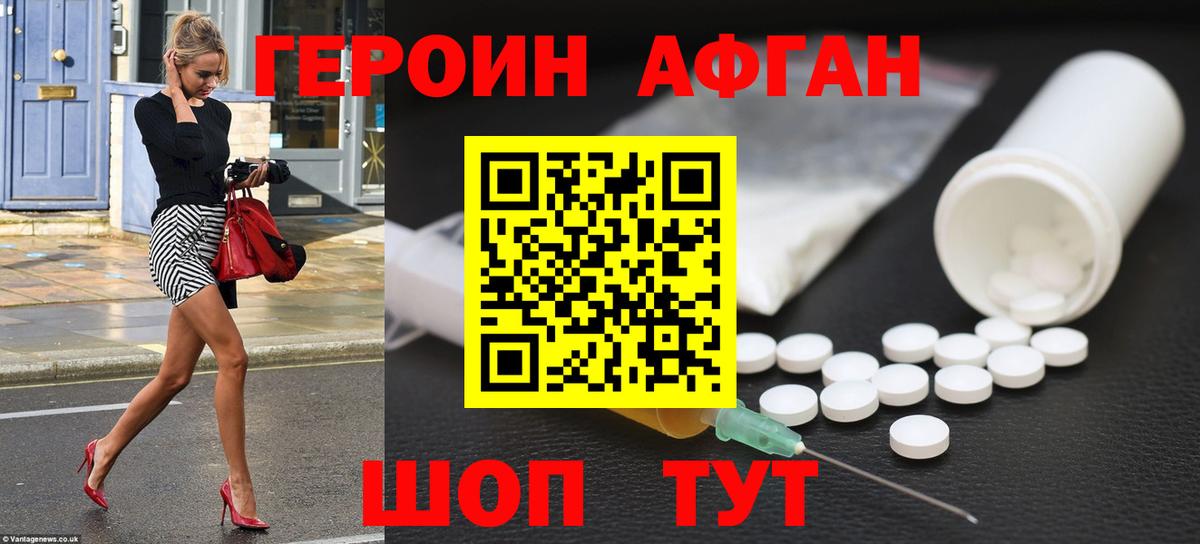 Героин белый Чехов