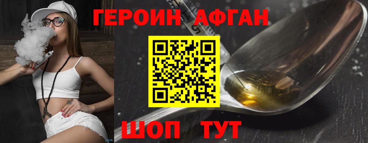 ГЕРОИН хмурый  Вход с VPN  Чехов 