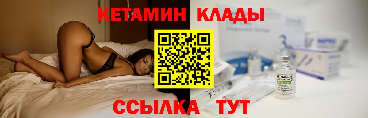 КЕТАМИН VHQ  КЕТАМИН ketamine  Вход с VPN  Чехов 