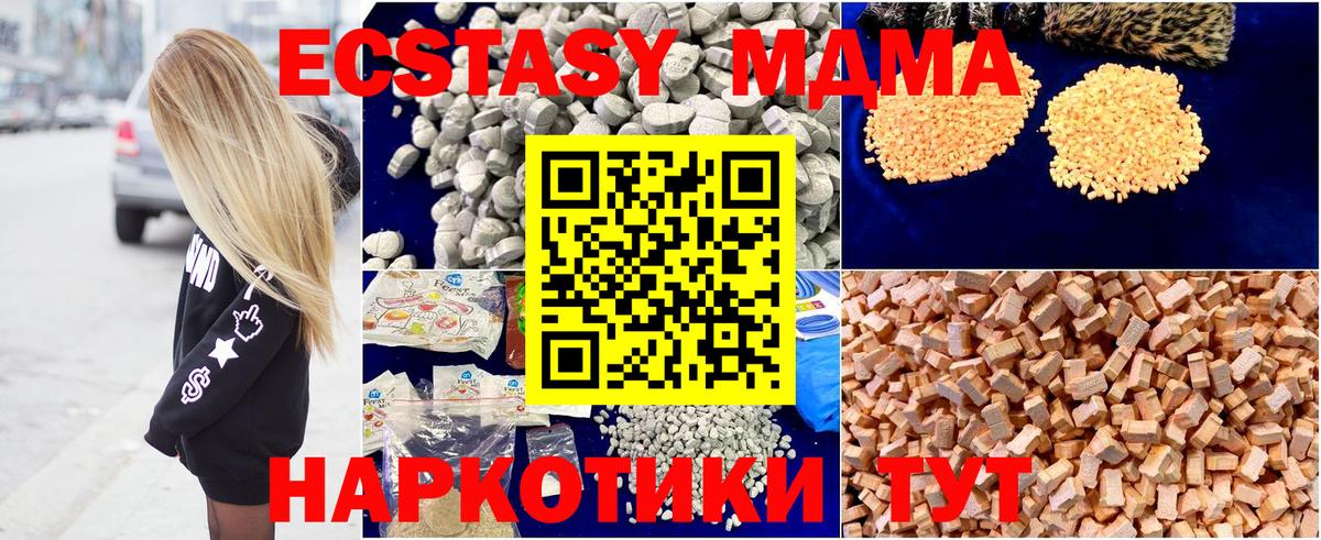MDMA VHQ Чехов