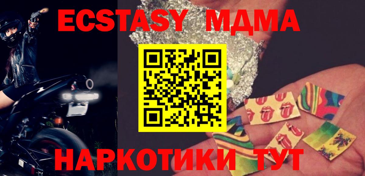 MDMA  MDMA кристаллы  Вход с VPN  МДМА VHQ  Чехов 