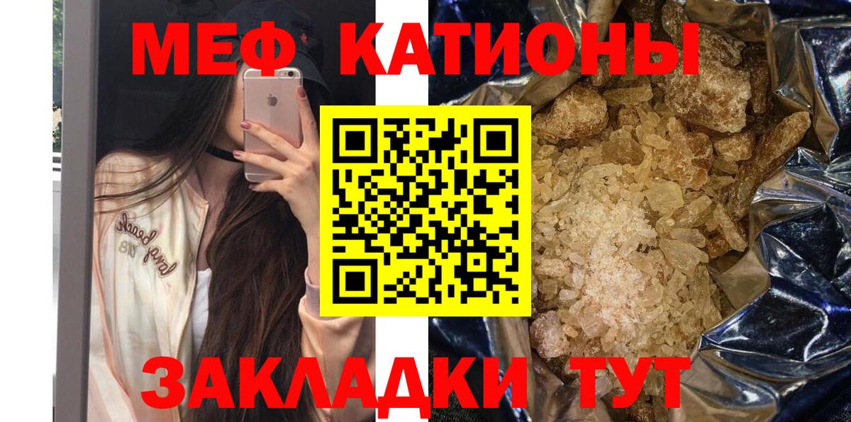 Меф мяу мяу кристаллы Чехов