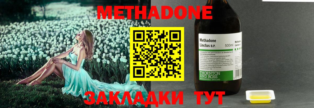 Чехов  маркетплейс клад    вход  Вход с VPN  Метадон белоснежный  МЕТАДОН methadone 