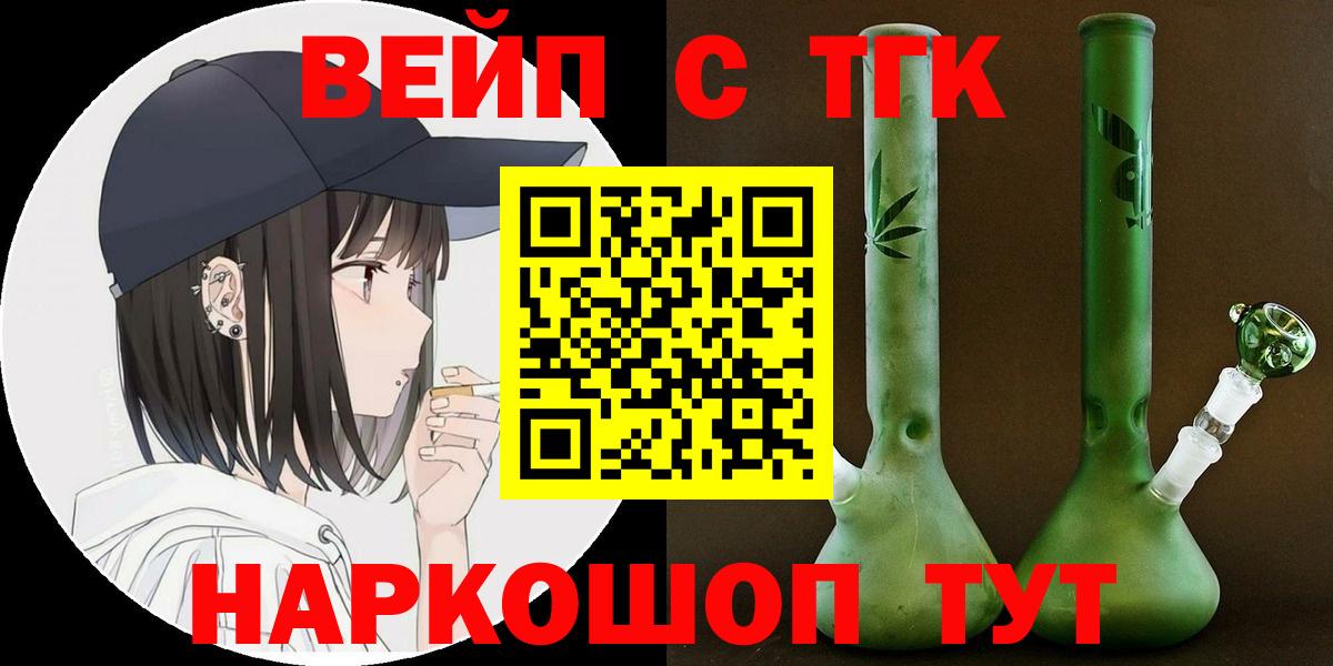Чехов  Дистиллят ТГК гашишное масло  Вход с VPN  Дистиллят ТГК вейп с тгк 